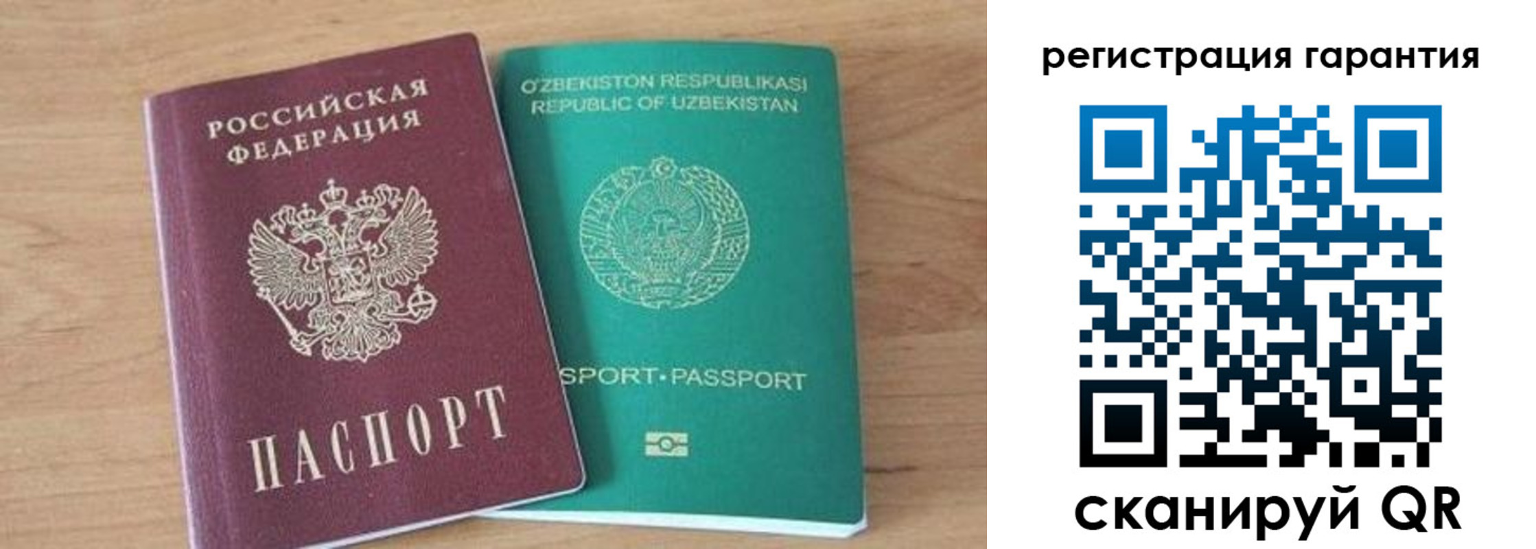 прописка паспорт в Туймазы