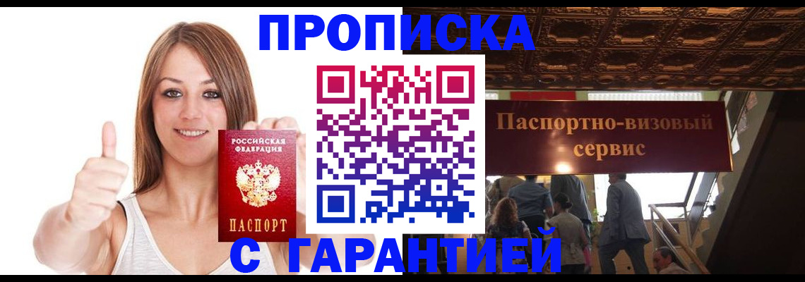 прописка для кредита в Туймазы