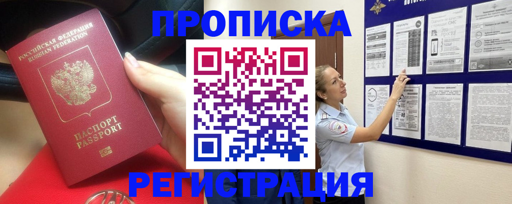 прописка гарантия в Туймазы