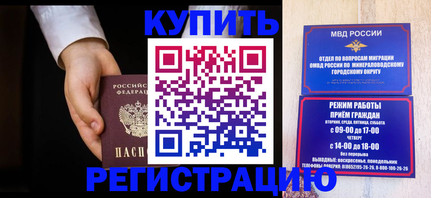 временная регистрация надежно в Туймазы