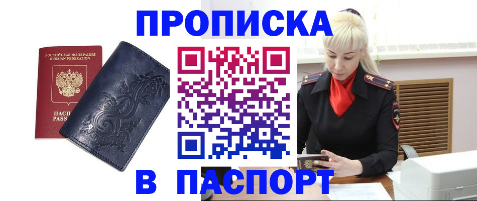 прописка в квартире в Туймазы