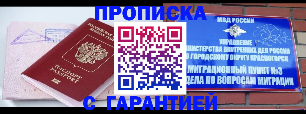 временная регистрация 2025 в Туймазы